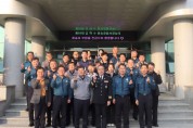 제83대 김택수 청송경찰서장 취임식 개최