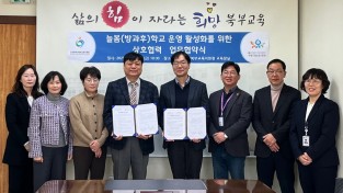 2025년 부평구청소년수련관과  인천광역시북부교육지원청 간의 업무협약식 개최