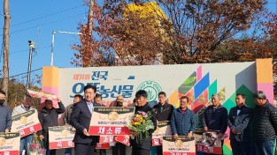 홍성군, 홍성마늘 제31회 전국으뜸농산물 대상 수상