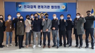 고양준법지원센터, '전자감독 관계기관 협의회' 개최