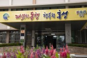 홍성군 “국가산단TF팀” 본격 가동!