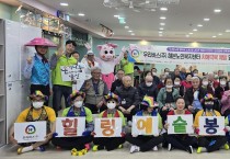우리버스(주)힐링예술단 4.17일(목) 중구 헤븐노인주간보호센터 치매극복 예방 및 힐링대공연 