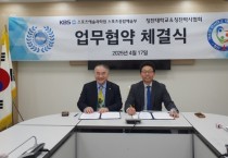 칭찬대학교와 KBS스포츠예술과학원  업무협약 MOU를 통한 문화교류 활성화