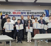 '2023전국 환경보호에너지 절약 범 국민실천대회' 개최