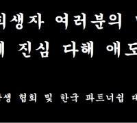 주한  몽골인 한국 유학생 협회  이태원 참사에 대해 조의 전해