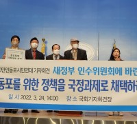 “732만 세계한인 포용” 재외동포 정책을 국정과제로 채택해야