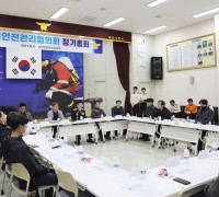 마산소방서, 2023년 시민안전관리협의회 정기총회 개최