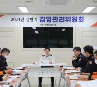 마산소방서, 구급대원 감염관리 위원회 개최