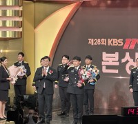 양산소방서 이운용 소방장, 제28회 ‘KBS119상’ 본상 수상