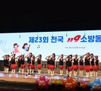 경남소방본부, ‘전국 119소방동요 경연대회’ 금상 수상!