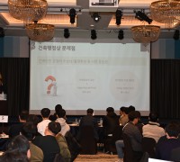 경남소방본부, 예방업무담당자 역량강화 직무 연찬회 개최!