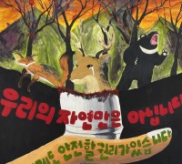 창원소방본부, 어린이 불조심 포스터 공모전 개최 홍보