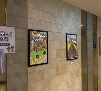 창원소방본부, 2022년 어린이 불조심 포스터 공모전 개최