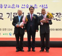 2022년 홍주향교 기로연 행사 및 경로 효잔치 개최