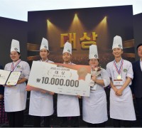 예산군, ‘제1회 예산글로벌푸드 챔피언십 요리대회’ 전국대회로 대성공!