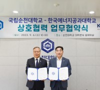 [순천대] 한국에너지공과대학교와 글로컬대학 30 협력을 위한 업무 협약 체결
