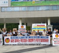 [전라남도] 일본 정부 후쿠시마 오염수 해양 투기 지금 당장 중단하라!