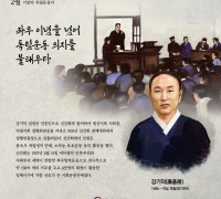 [여수시] 2022년 2월의 독립운동가  강기덕 선생,  2월의 "전쟁영웅 여성의용군" 선정