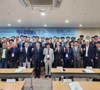 [순천대] ‘2023 춘계학술대회 및 여수광양항 활성화 정책 포럼’ 개최