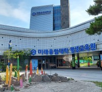 [순천대] 국립 순천대, 전남 평생교육 포럼 개최