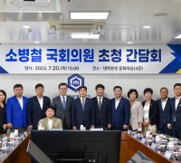[순천대] 소병철 국회의원과 글로컬대학30  본지정을 위한 초청 간담회 개최