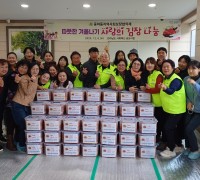 [광양시] 중마동지역사회보장협의체, 사랑의 김장김치 나눔행사 펼쳐