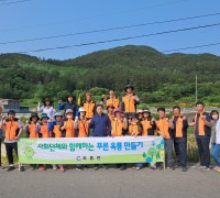 [광양시] 옥룡면, 사회단체와 함께 ‘푸른 옥룡 만들기’ 행사 개최