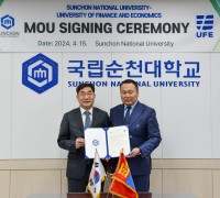 [국립순천대] 몽골 금융경제대학교와  해외 교류 확대를 위한 업무협약 체결