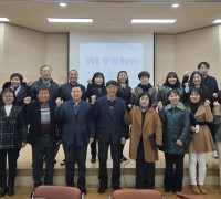 [광양시] 중마동, 1월 중 첫 통장 회의 개최