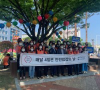 북구 안전모니터봉사단, 안전점검의 날 캠페인 실시