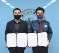 대구남부경찰서, (주)한류닷컴 업무협약식 및 모범청소년 장학금 전달식 개최