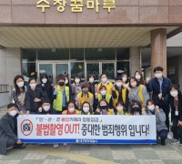 대구중부경찰서, 신학기 맞아 불법카메라 합동 점검단 활동 전개