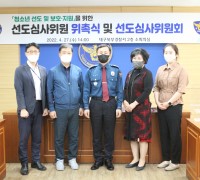 대구북부경찰서, 선도심사위원 위촉식 및 선도심사위원회 개최