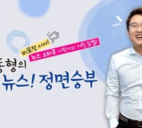 ‘반이재명 네티즌’ 신상 털이한 라디오방송 진행자