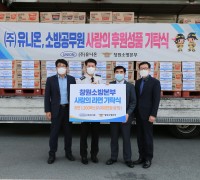 창원소방본부, ㈜ 유니온 2,000만원 상당의 라면 기부