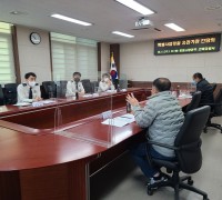 창원소방본부, 특별사법경찰 유관기관 간담회 개최