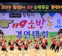 성산소방서, 119소방동요 경연대회 참가팀 모집