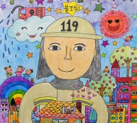 마산소방서, 초등학생 표어·포스터 손 그림 공모전