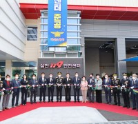마산소방서, 삼진119안전센터 신축청사 준공식 개최