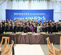포천 백영현시장, 2024년 상공회의소 신년하례회 참석