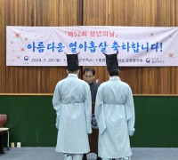 울산구치소 성년의 날 맞이 수용자 기념행사 개최