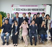 2022 한국장애인식개선교육강사협회 상반기 역량강화 워크숍