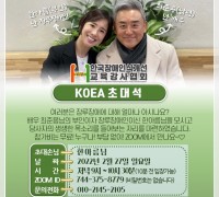 배우 최용준의 아내 한아름 씨 초청 ‘장애인식 개선 학습회’ 개최