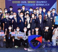 경북자치경찰, 자치경찰 시행 1주년 비전 선포