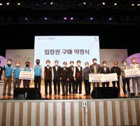 풍기인삼엑스포 범시도민지원협의회 출범, 성공개최 다짐