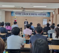 경북교육청, 소극행정 탈피·적극행정의 빠른 확산에 박차