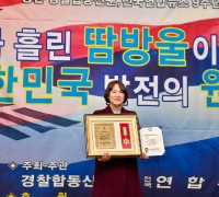 남동구의회 이정순 의원, ‘2023 한국을 빛낸 무궁화대상 지방자치 의정부문 대상’수상