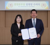 인천환경공단, 김지영 신임 경영본부장 임명