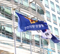 인천경찰청,「가을철 교통사고 줄이기 총력」추진