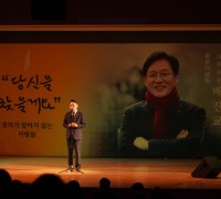 배진교 국회의원  「당신을 찾을게요」 출판기념회 성황리 개최